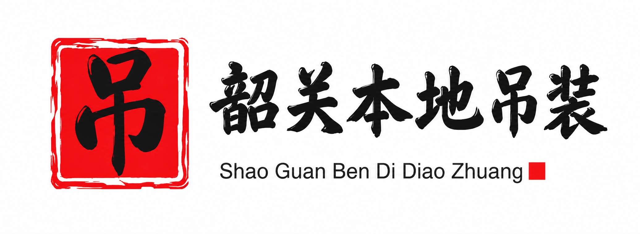吐鲁番附近吊车出租电话